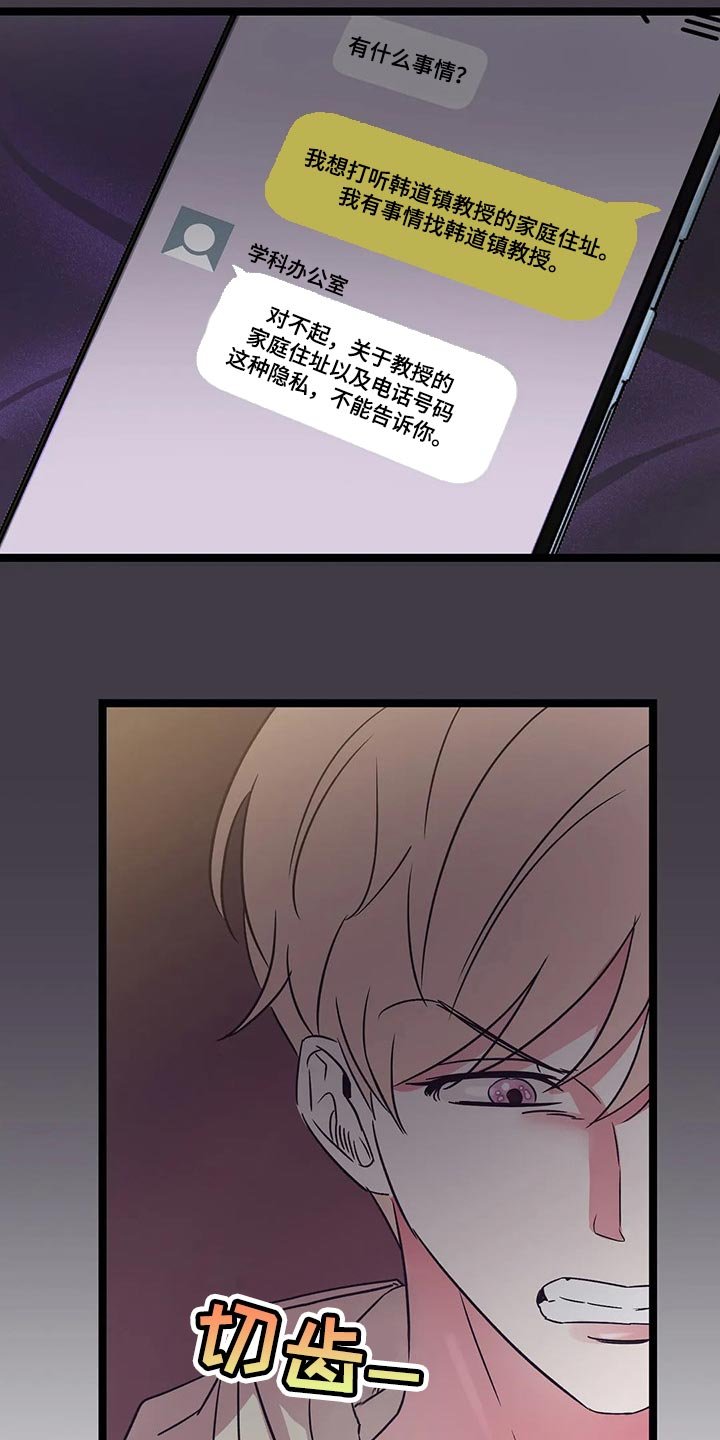 第51章：敞开心扉的话