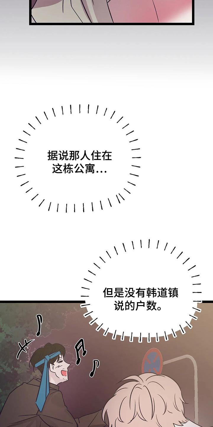 第51章：敞开心扉的话