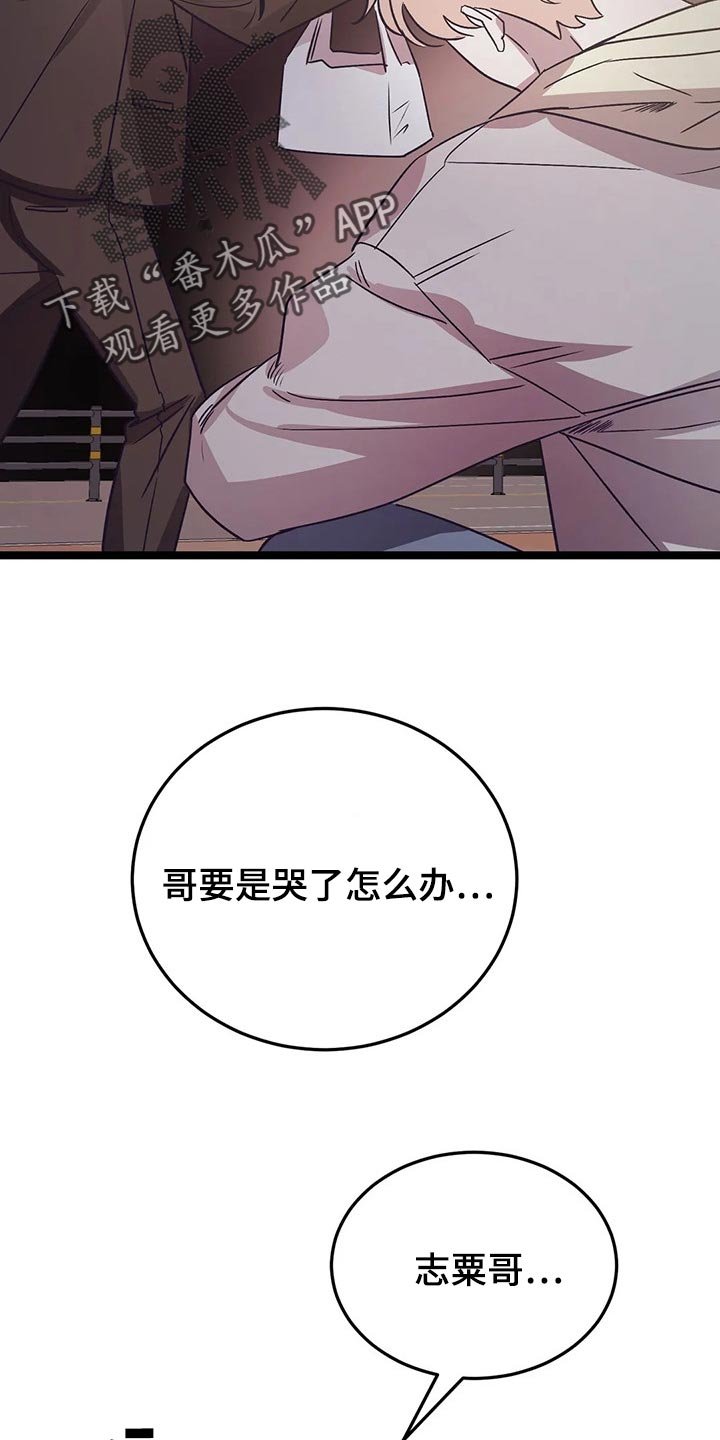 第51章：敞开心扉的话