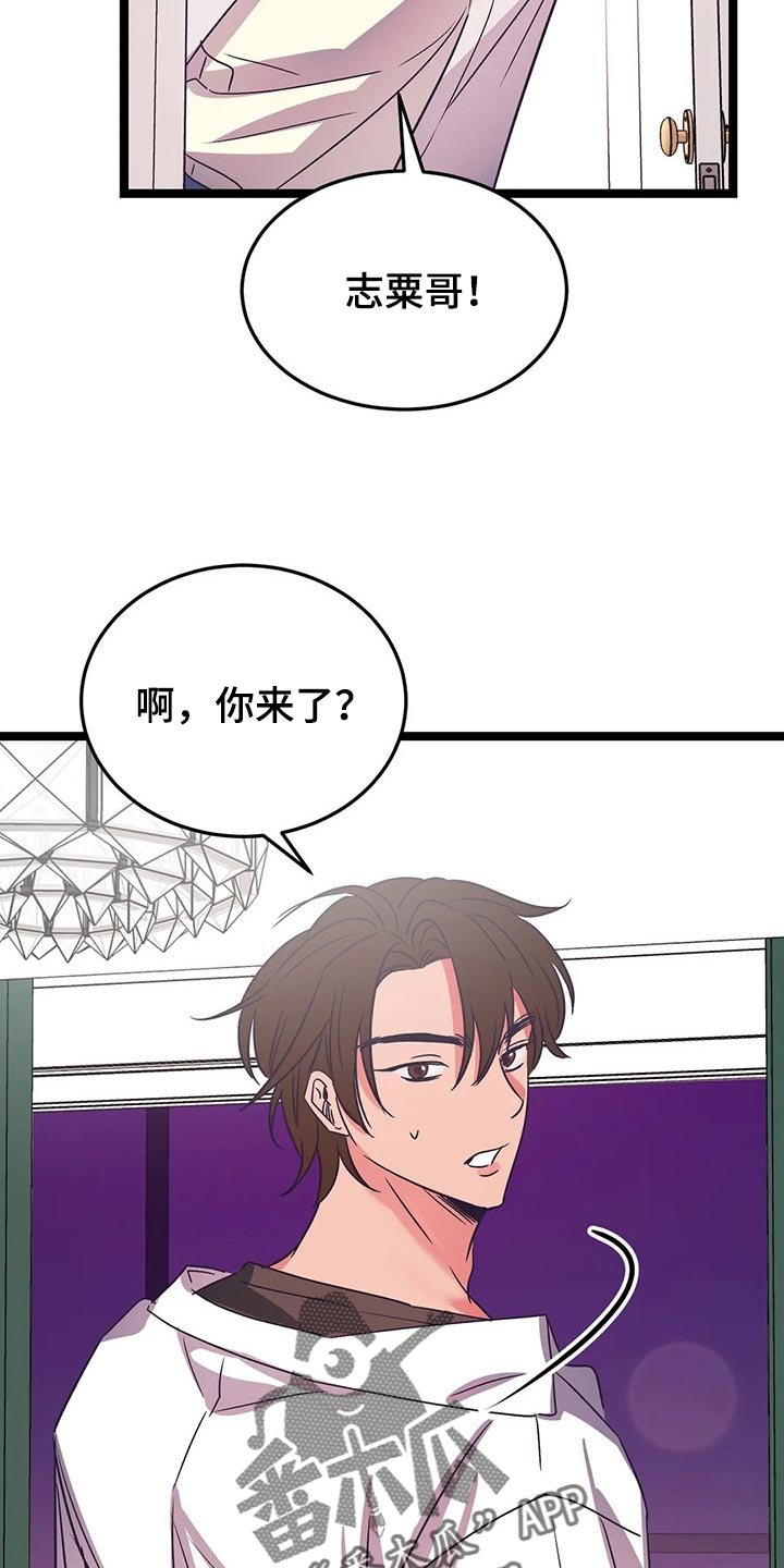 第51章：敞开心扉的话