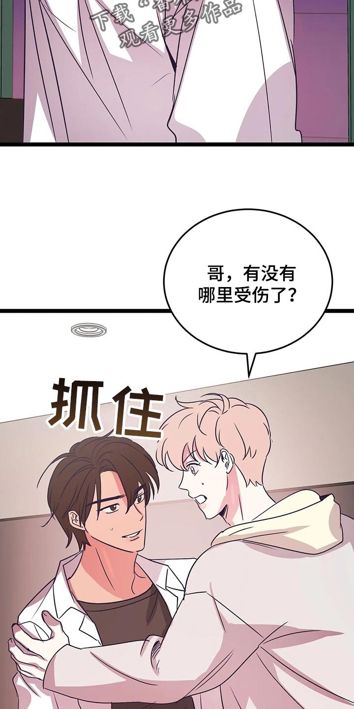 第51章：敞开心扉的话