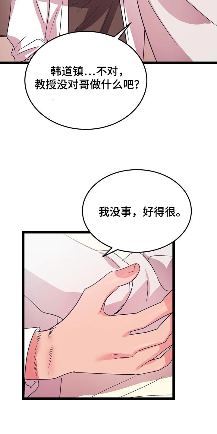 第51章：敞开心扉的话