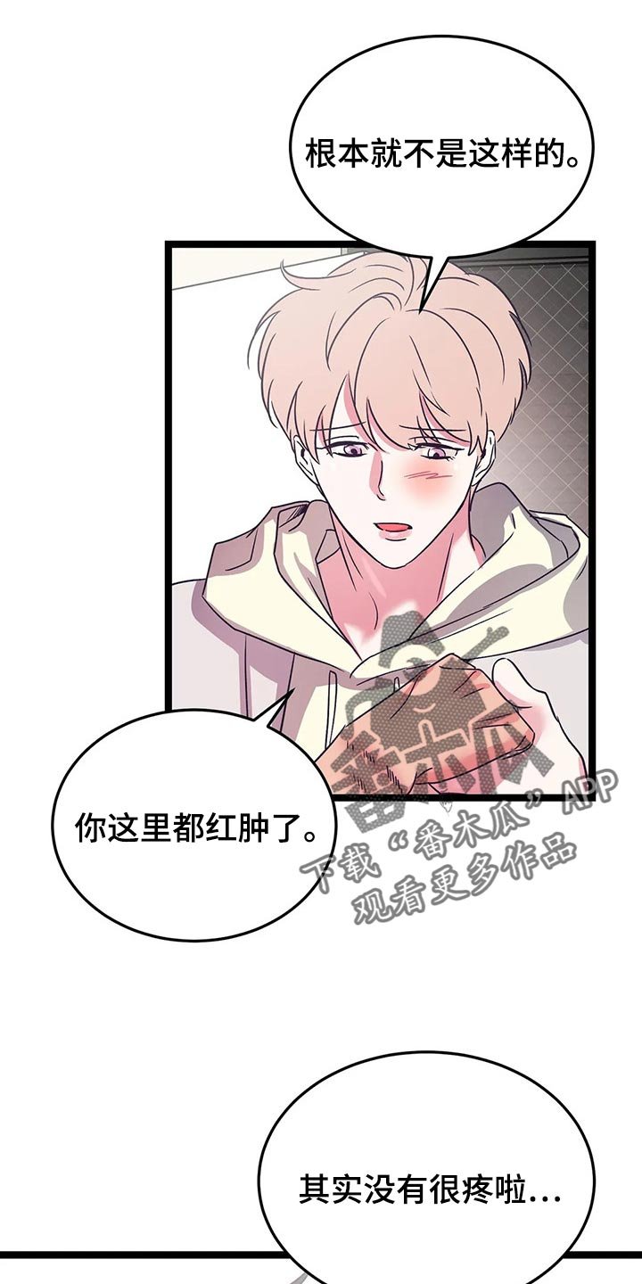 第51章：敞开心扉的话