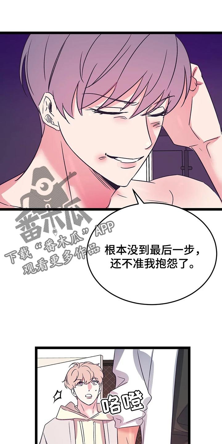第52章：我们直接回家吧