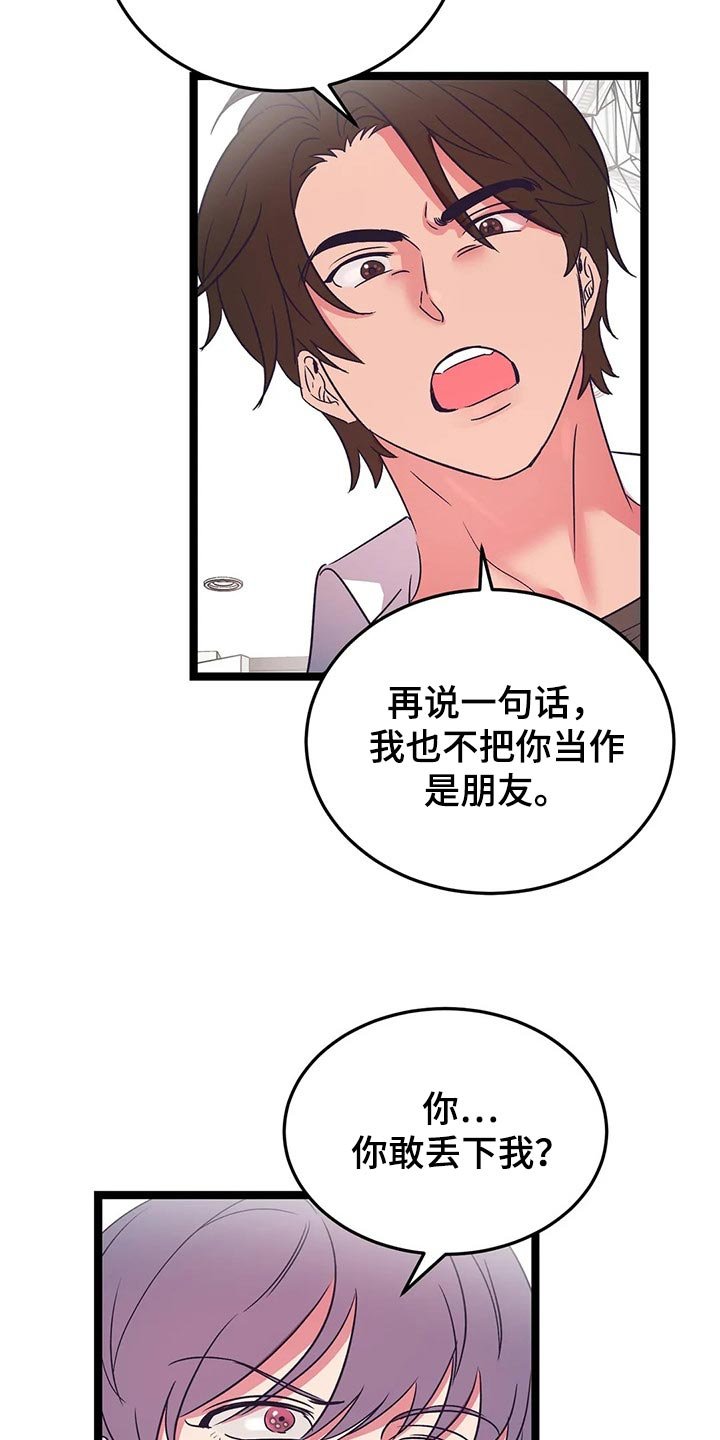 第52章：我们直接回家吧