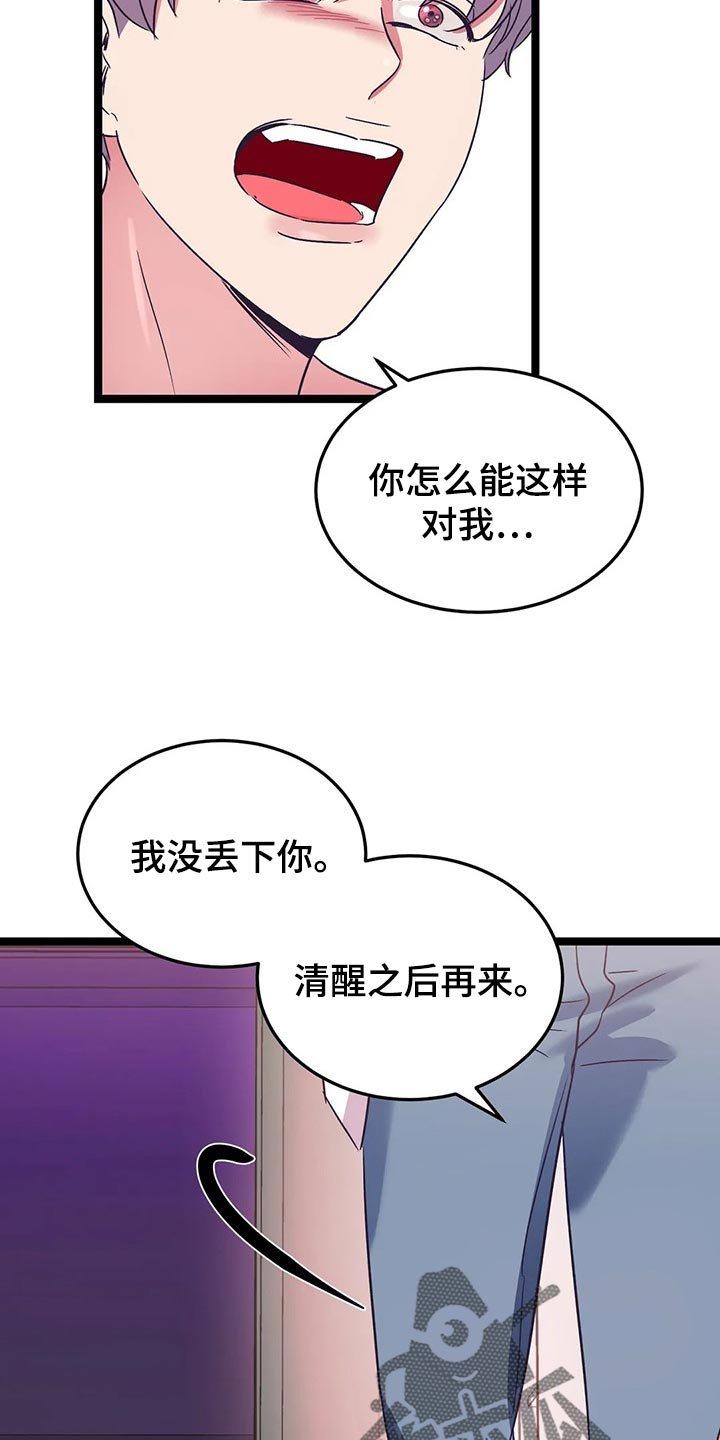第52章：我们直接回家吧