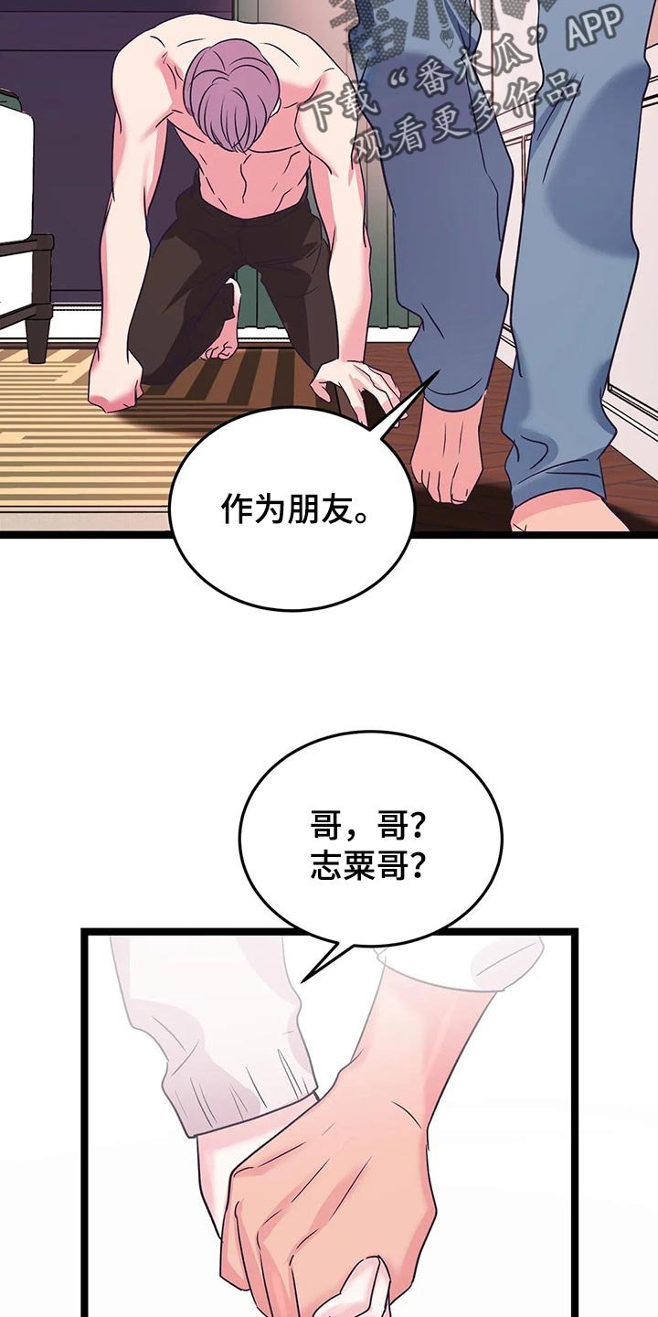第52章：我们直接回家吧