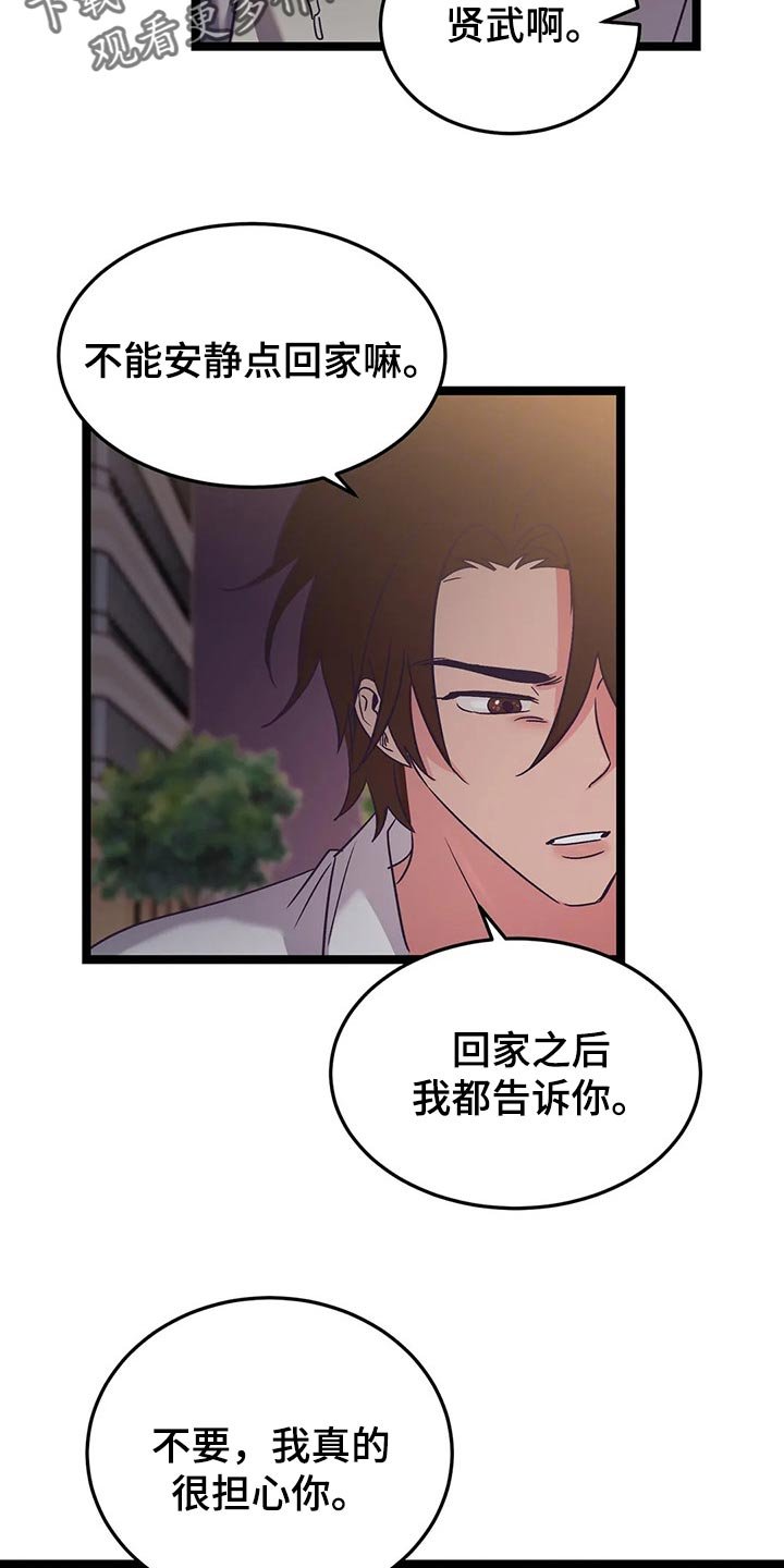 第52章：我们直接回家吧