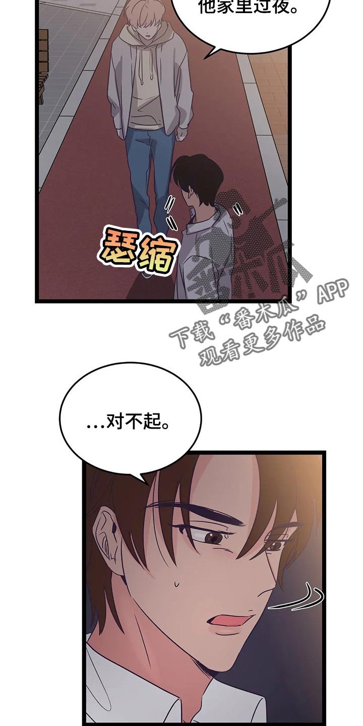 第52章：我们直接回家吧
