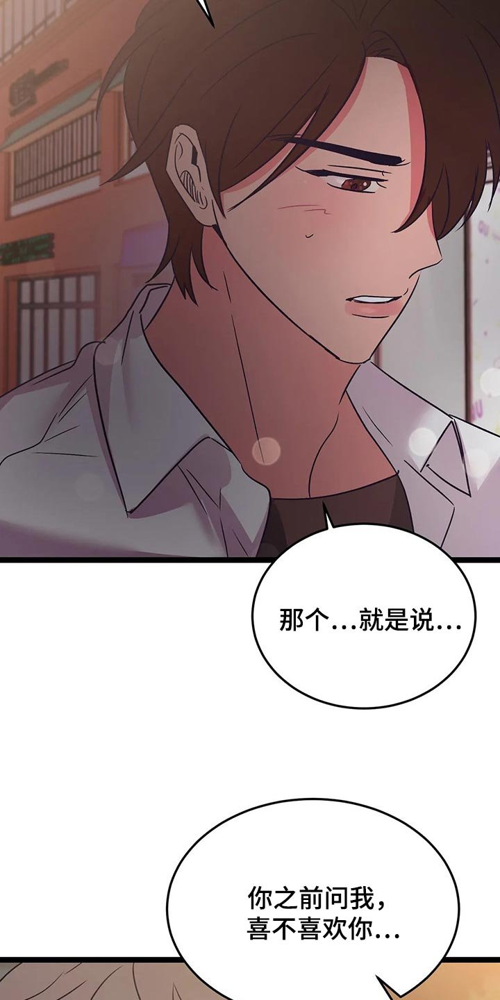 第52章：我们直接回家吧