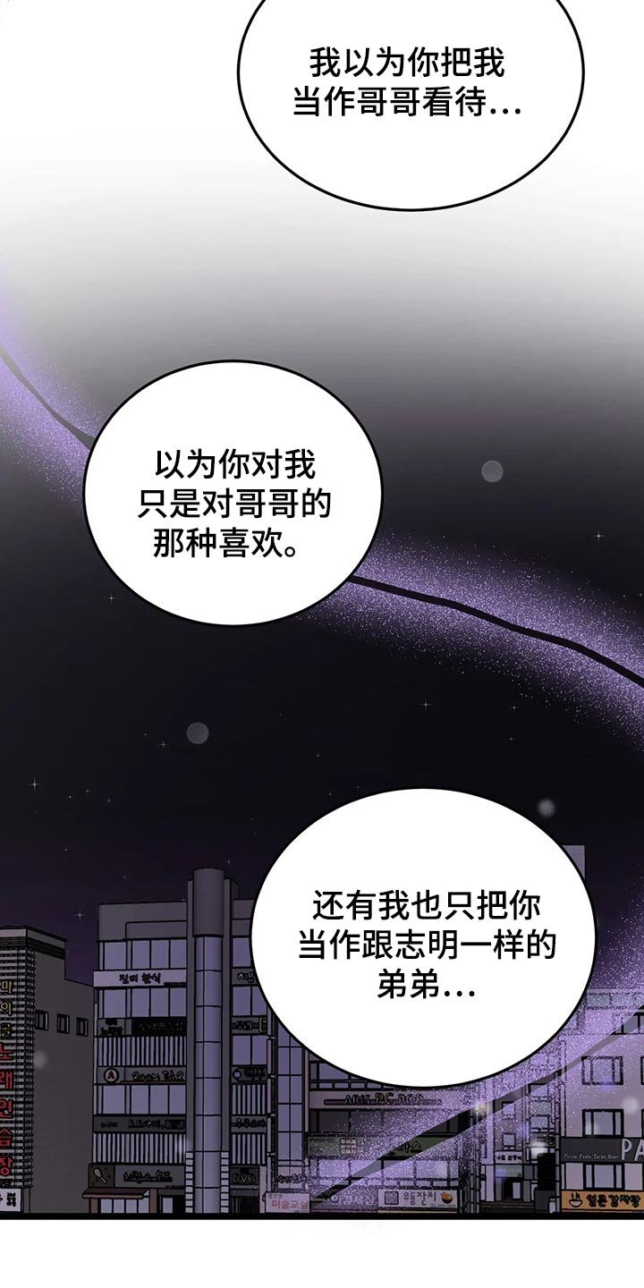 第52章：我们直接回家吧