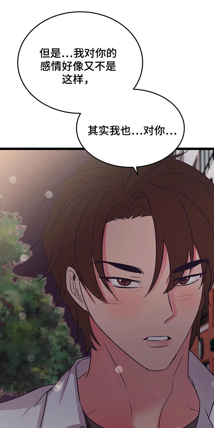 第52章：我们直接回家吧