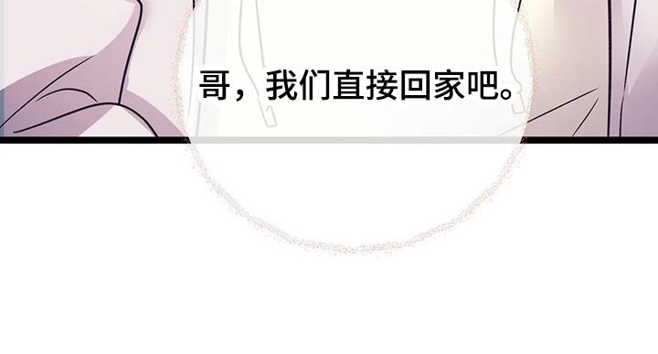 第52章：我们直接回家吧