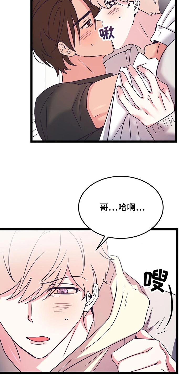 第53章：不要道歉
