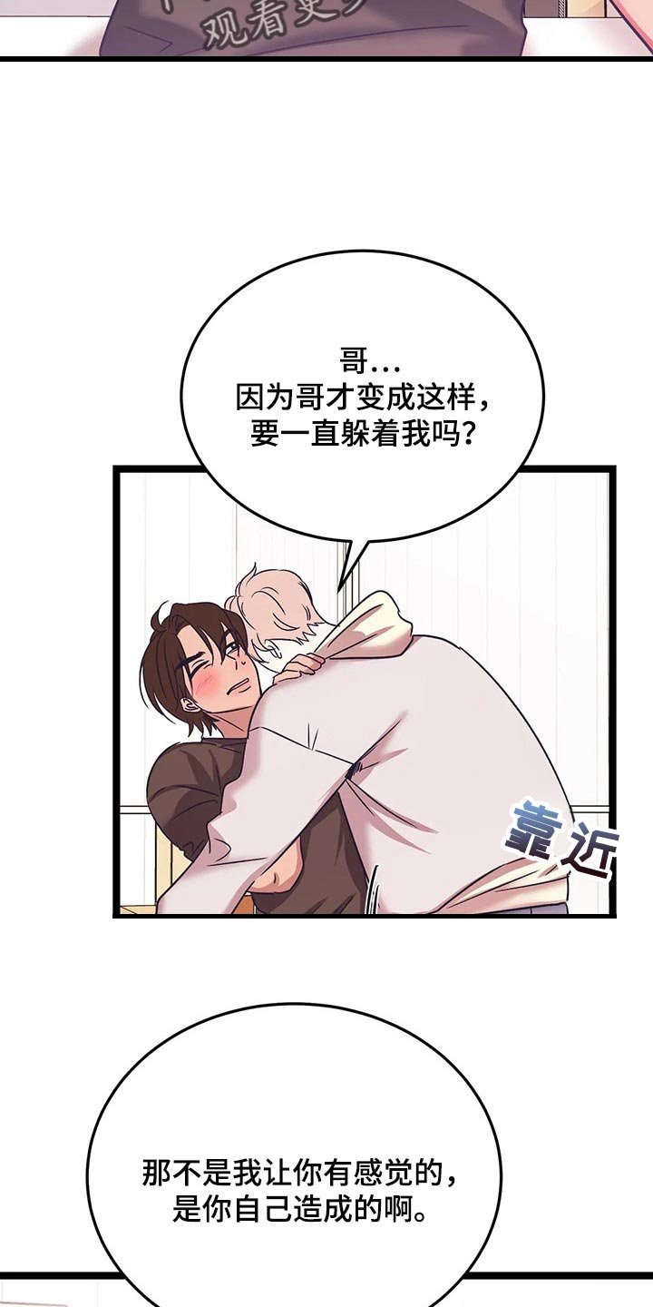 第53章：不要道歉