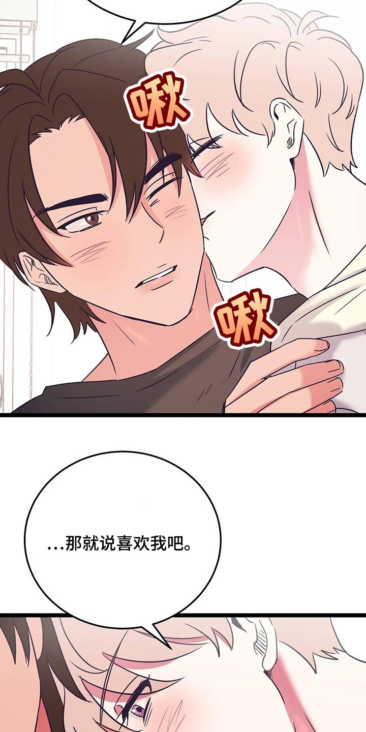 第53章：不要道歉
