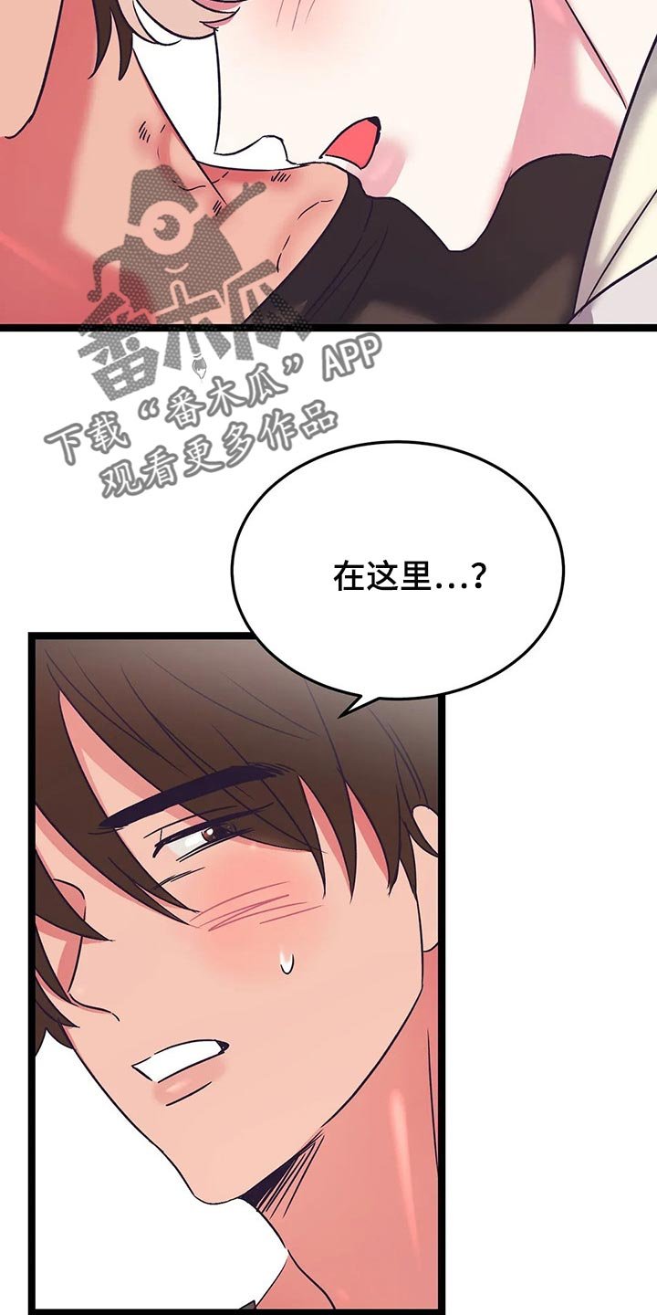 第53章：不要道歉