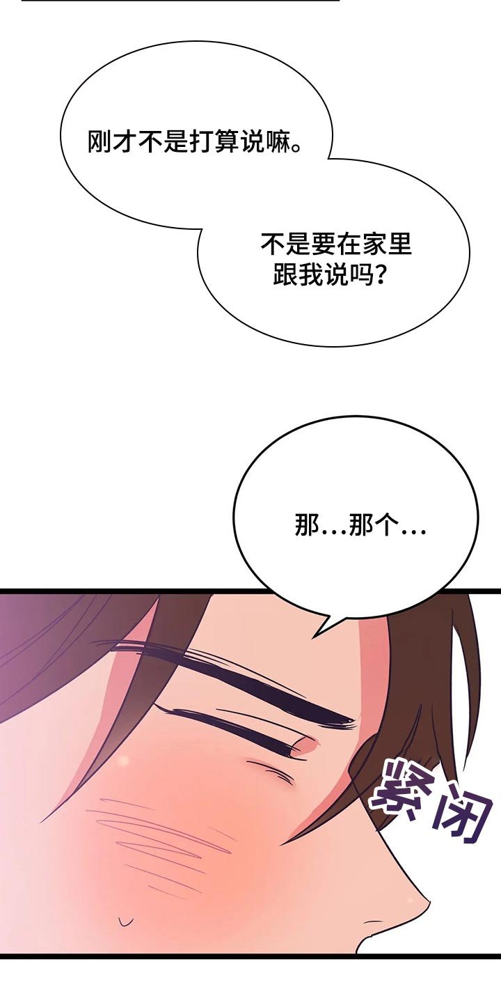 第53章：不要道歉