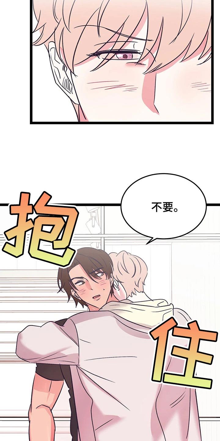 第53章：不要道歉