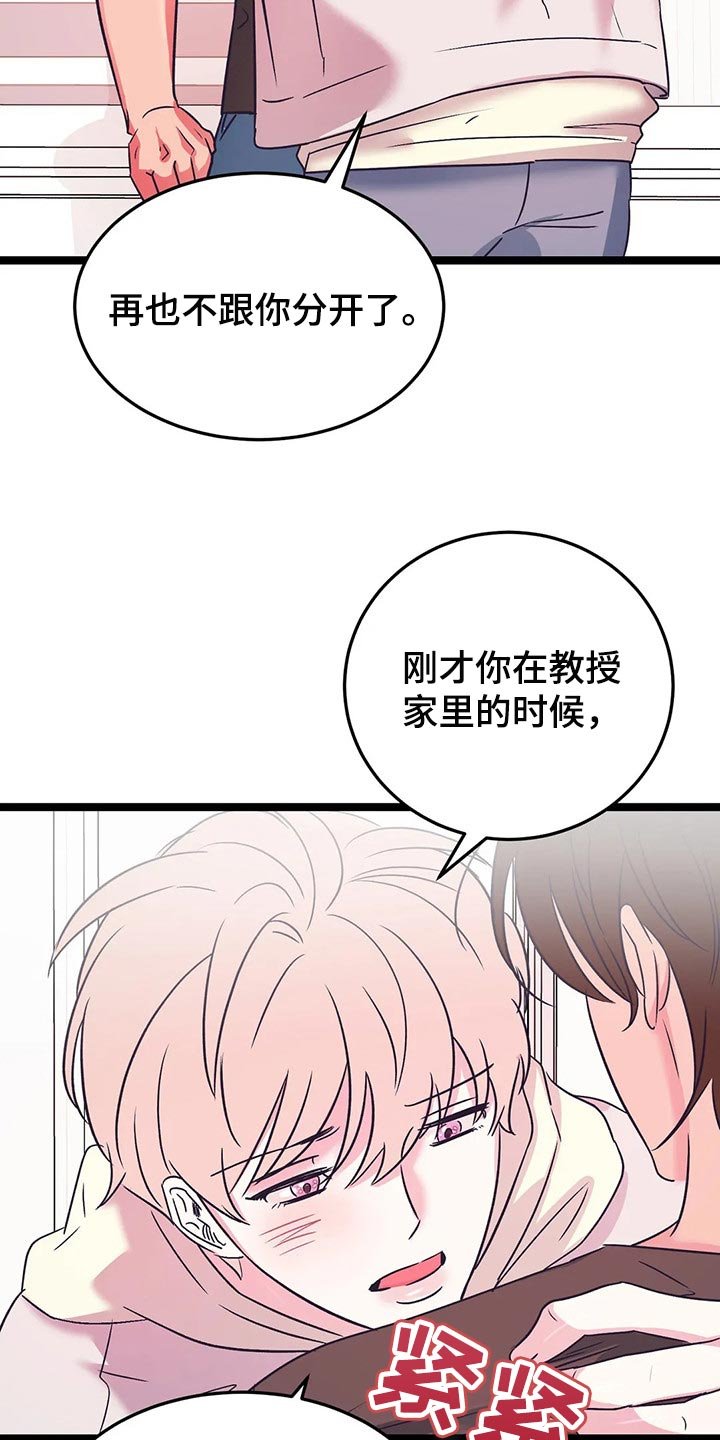 第53章：不要道歉