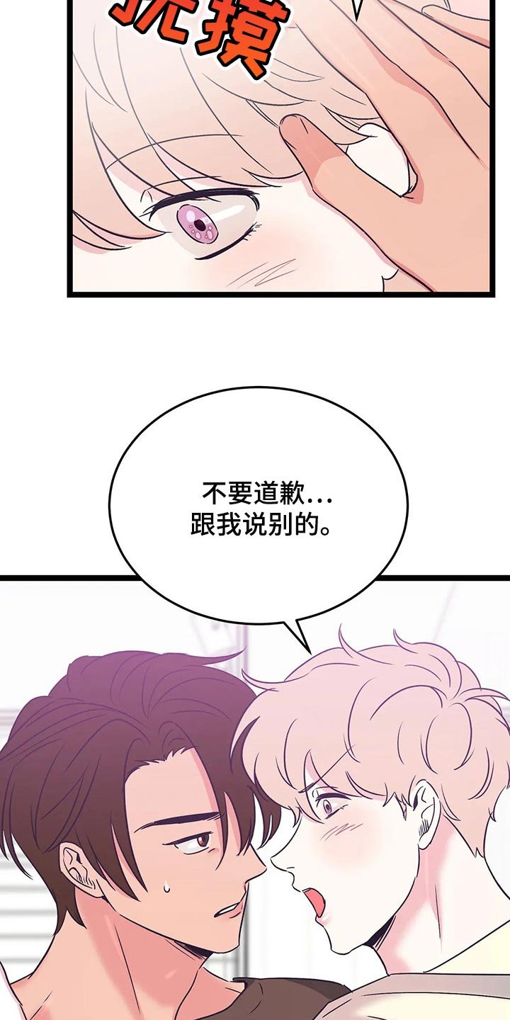 第53章：不要道歉