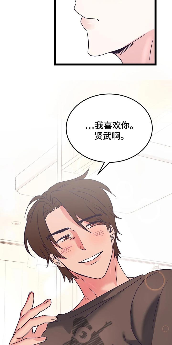 第53章：不要道歉
