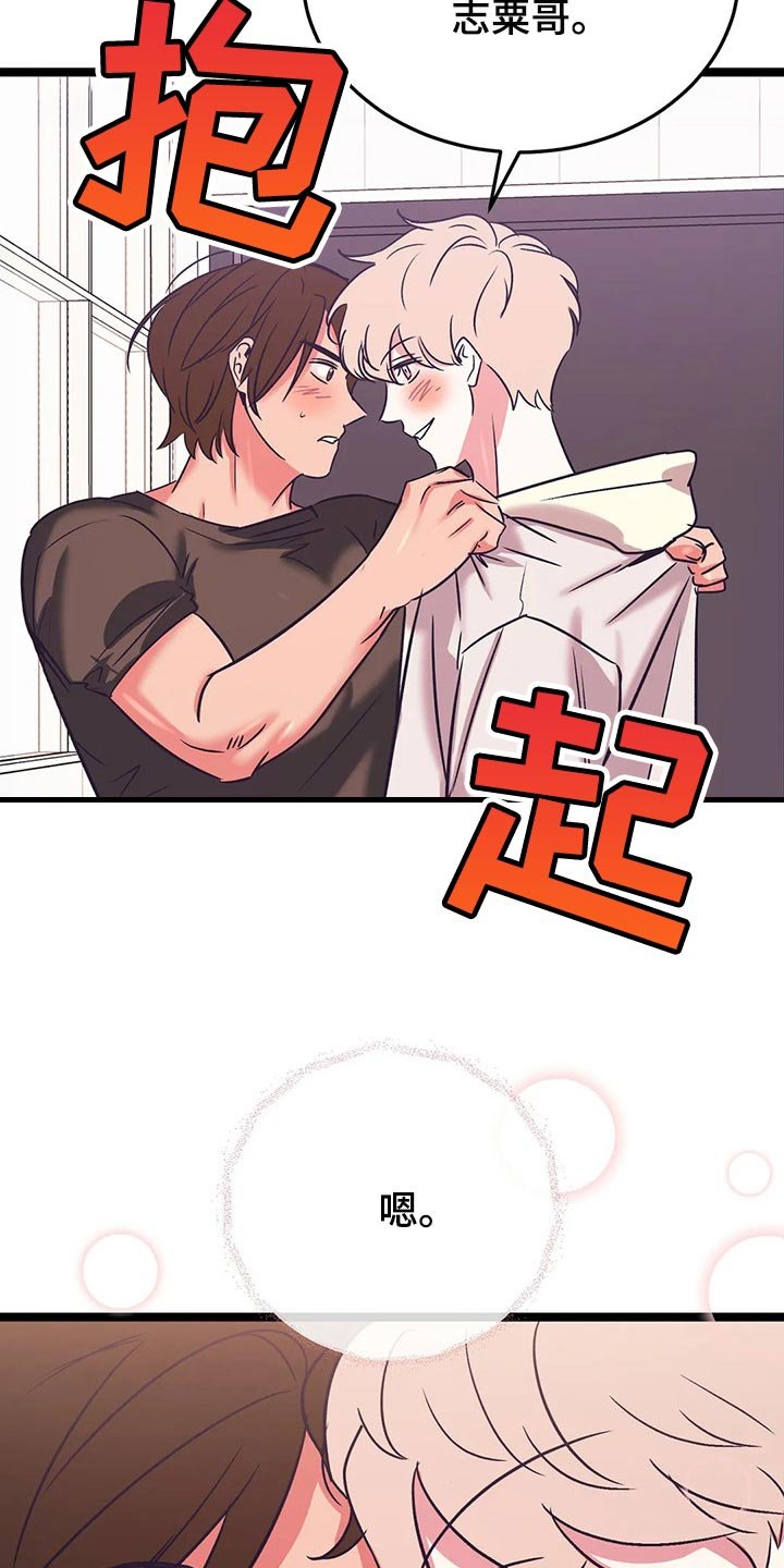 第53章：不要道歉