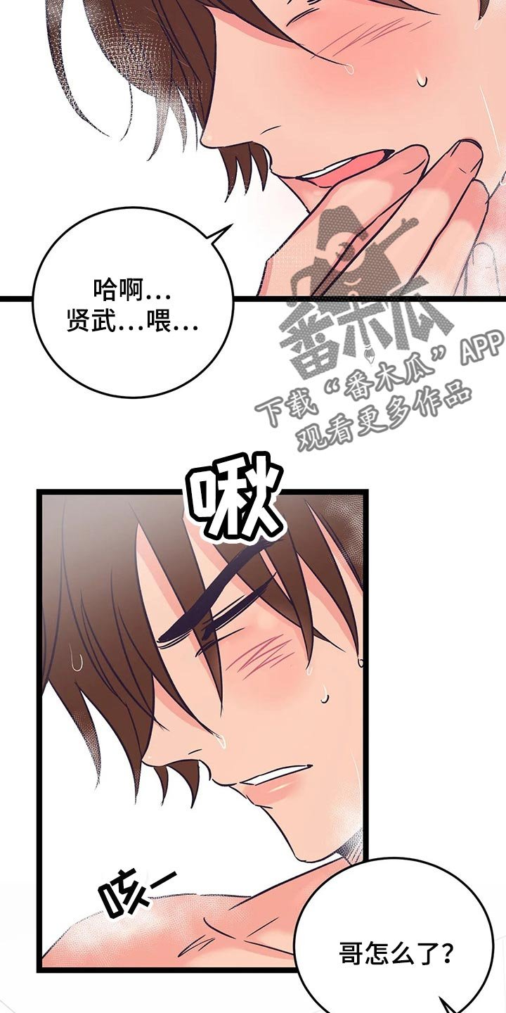第53章：不要道歉