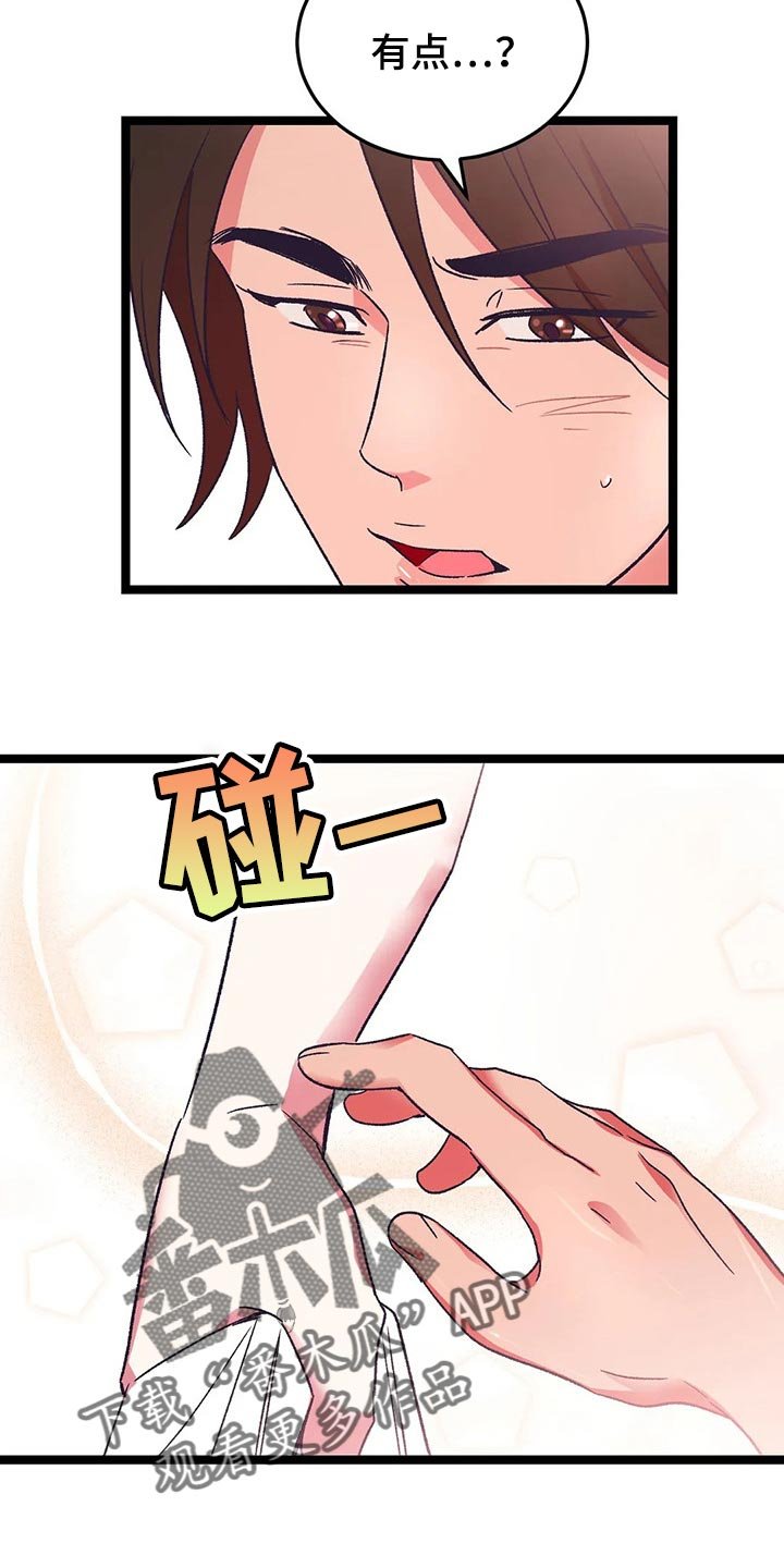 第54章：不想听你道歉
