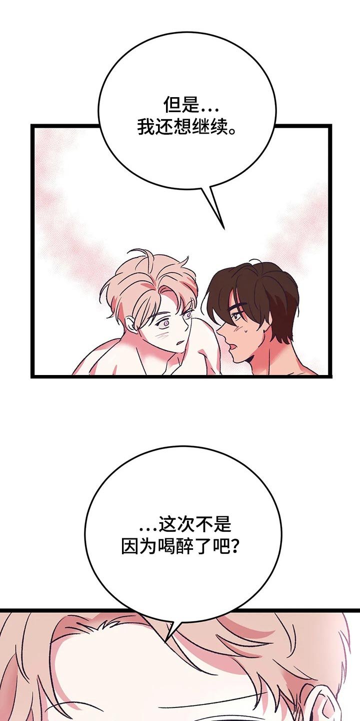 第54章：不想听你道歉