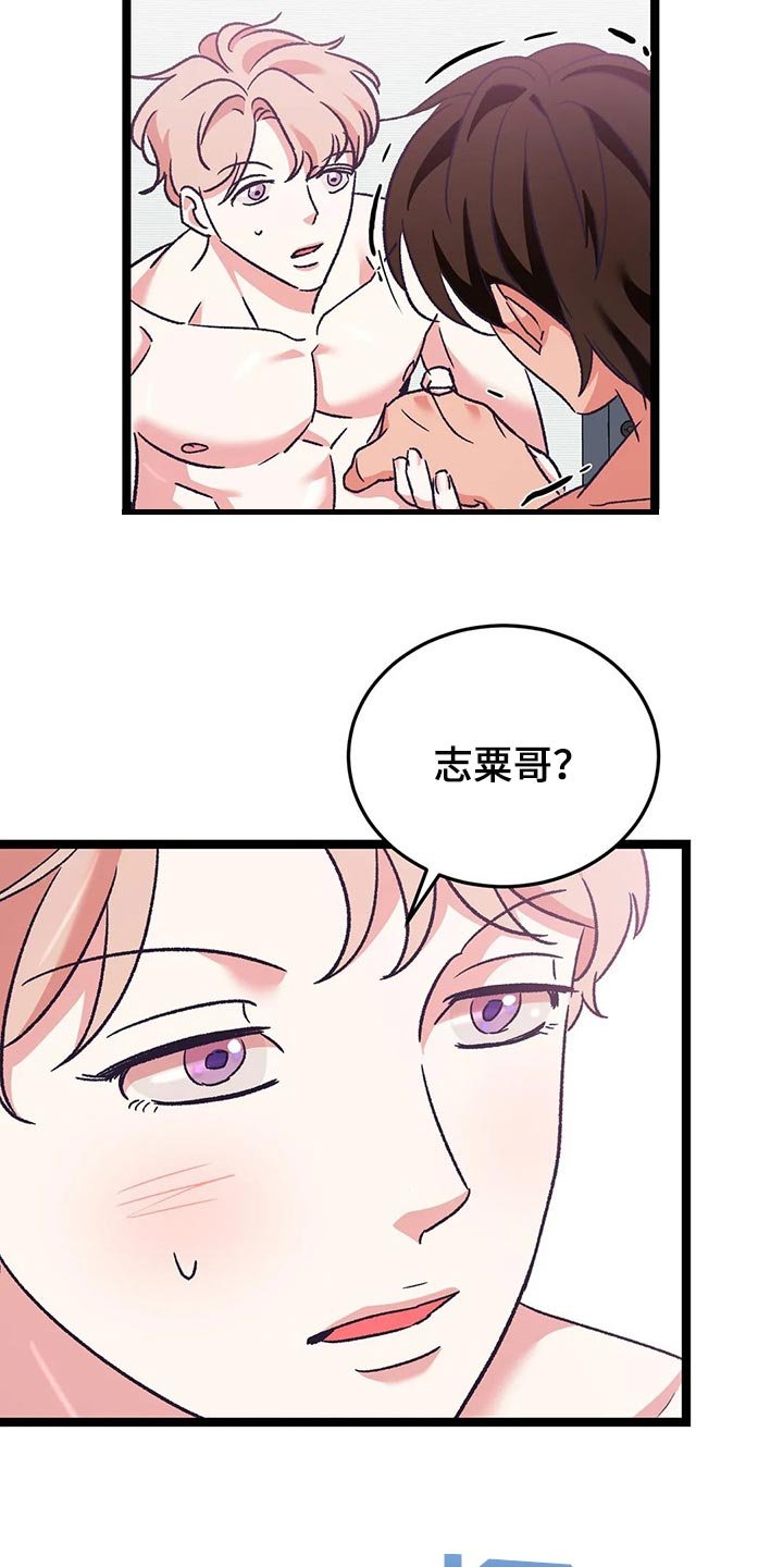 第54章：不想听你道歉