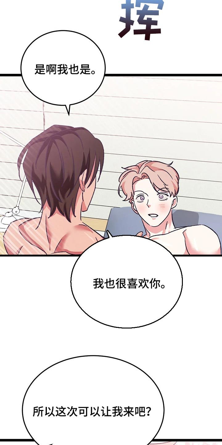 第54章：不想听你道歉