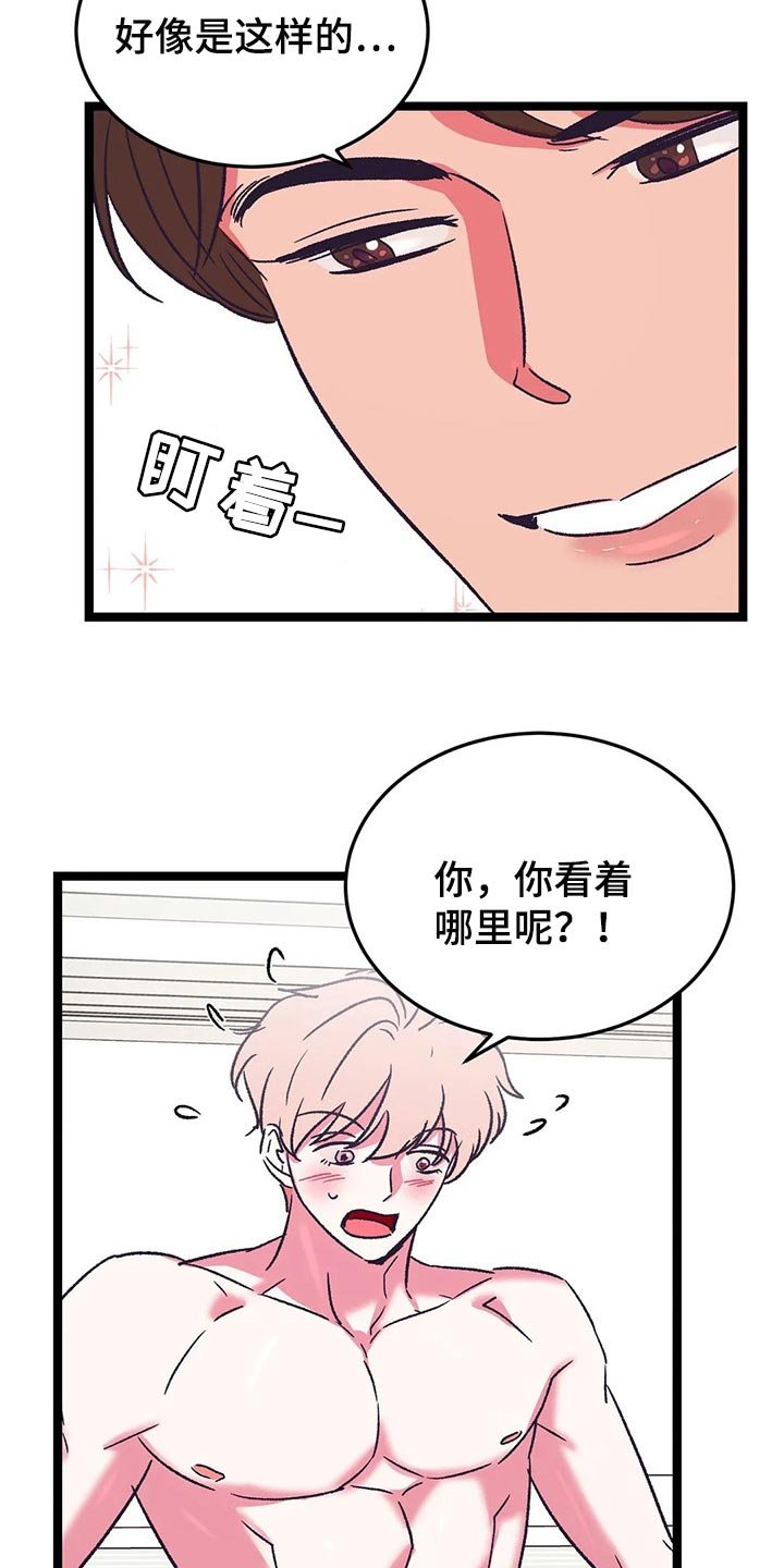 第56章：我也喜欢你【完结】
