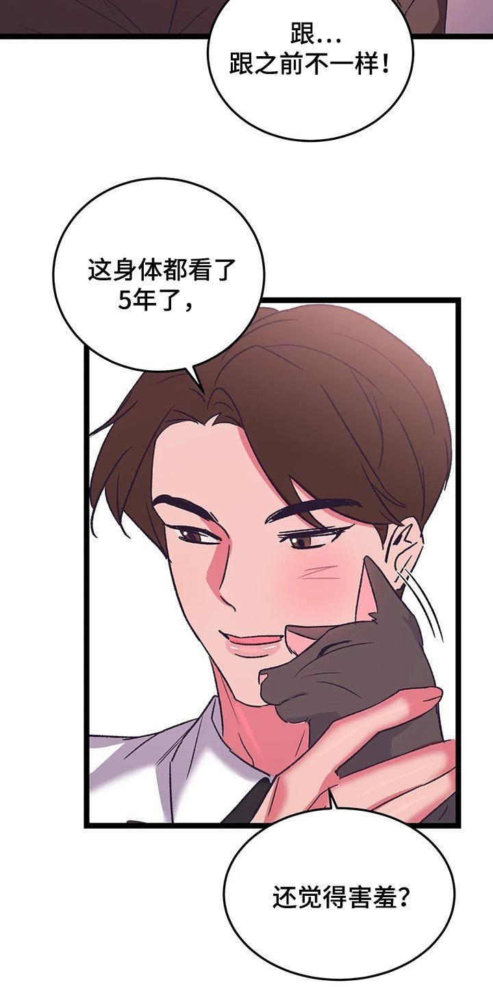 第56章：我也喜欢你【完结】