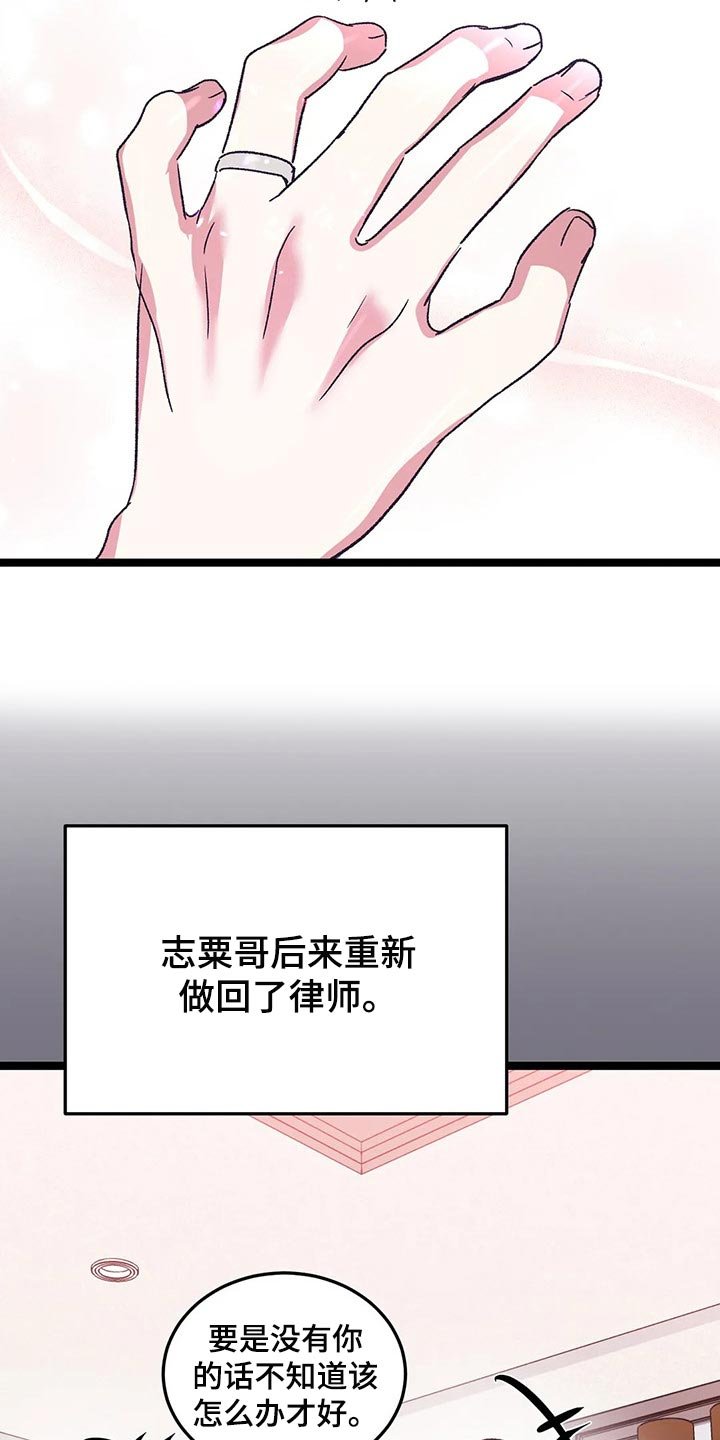 第56章：我也喜欢你【完结】