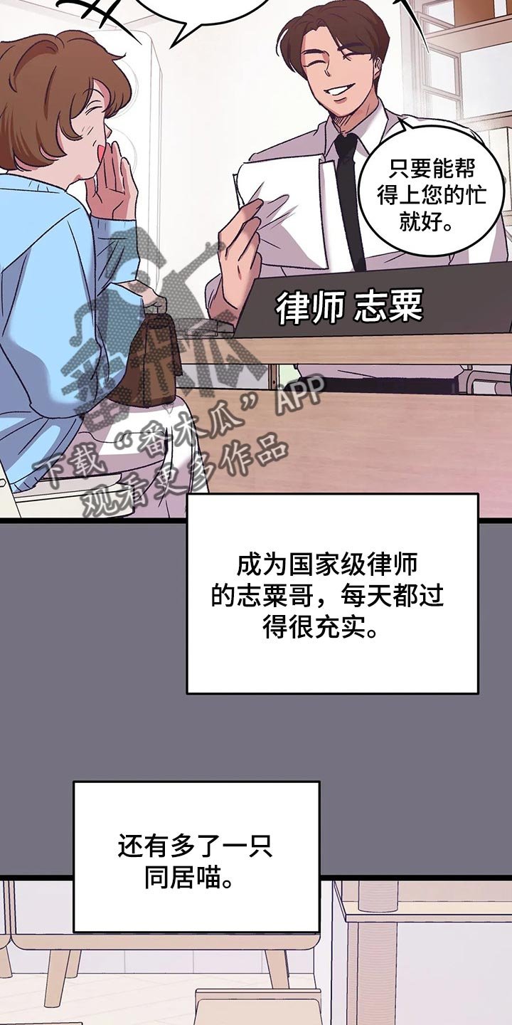 第56章：我也喜欢你【完结】