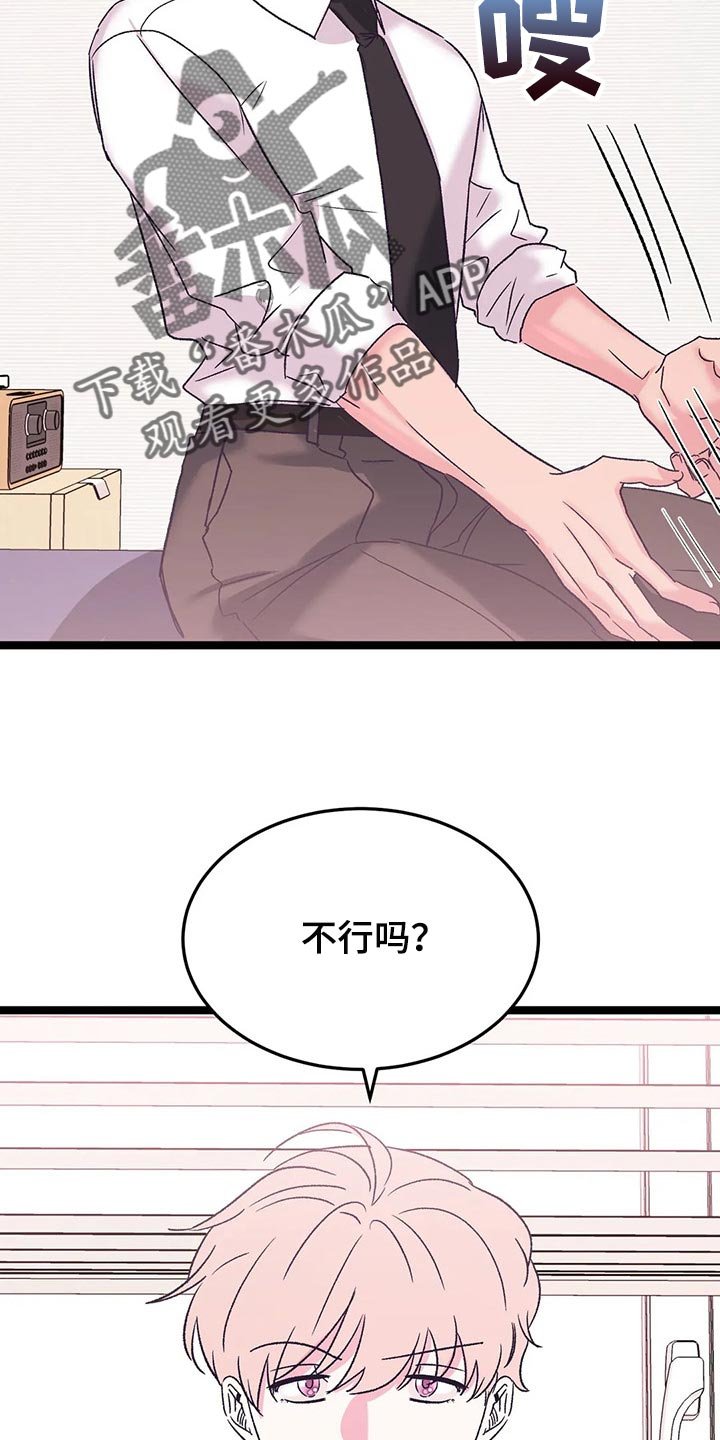 第56章：我也喜欢你【完结】