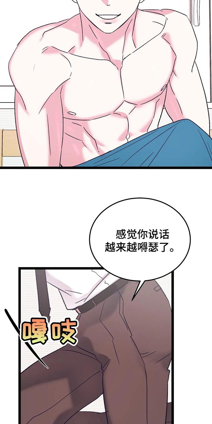 第56章：我也喜欢你【完结】