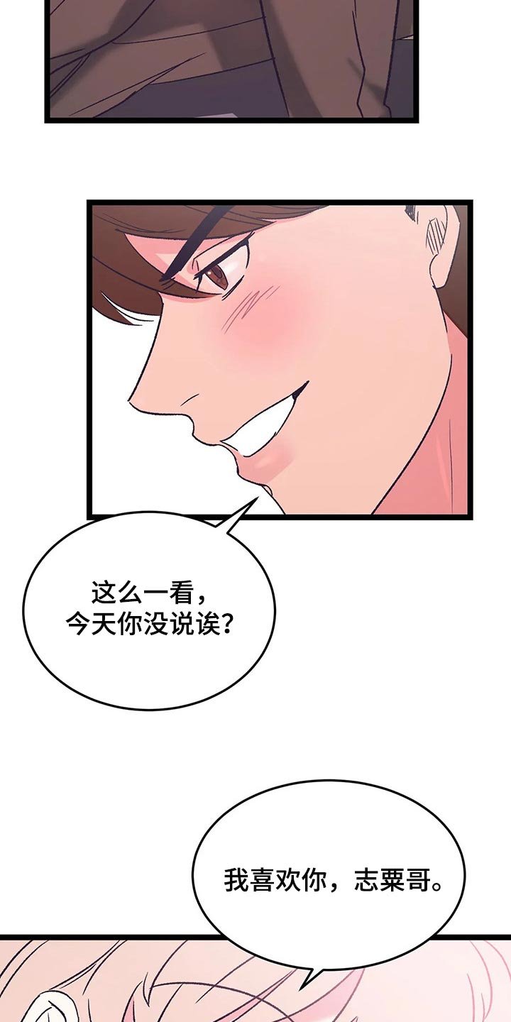 第56章：我也喜欢你【完结】