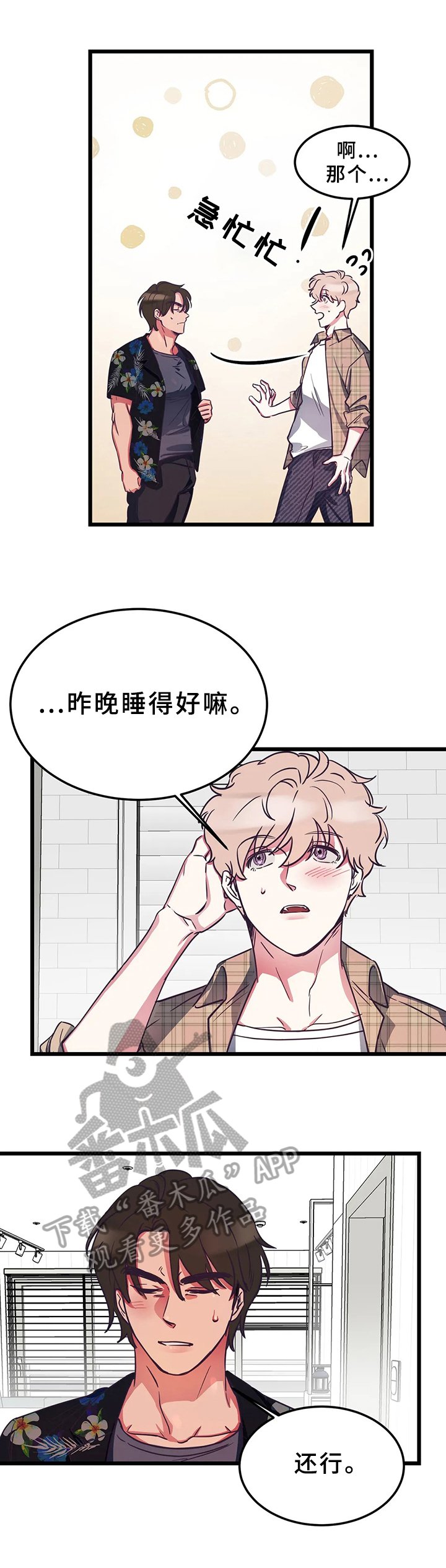 第6章：为难