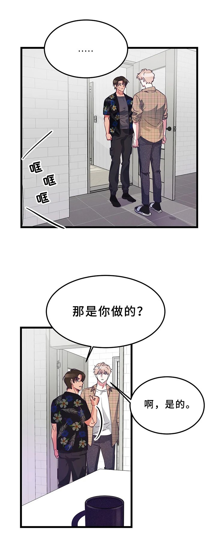 第6章：为难