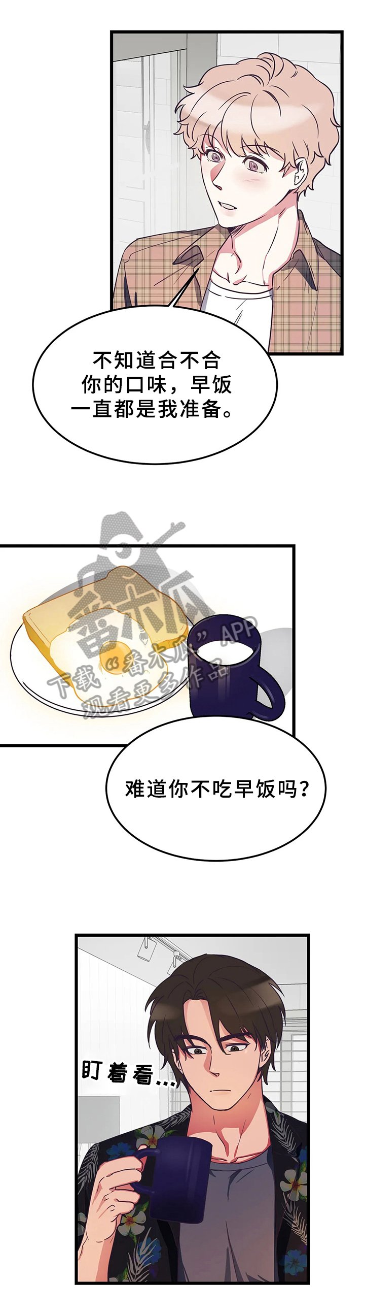 第6章：为难