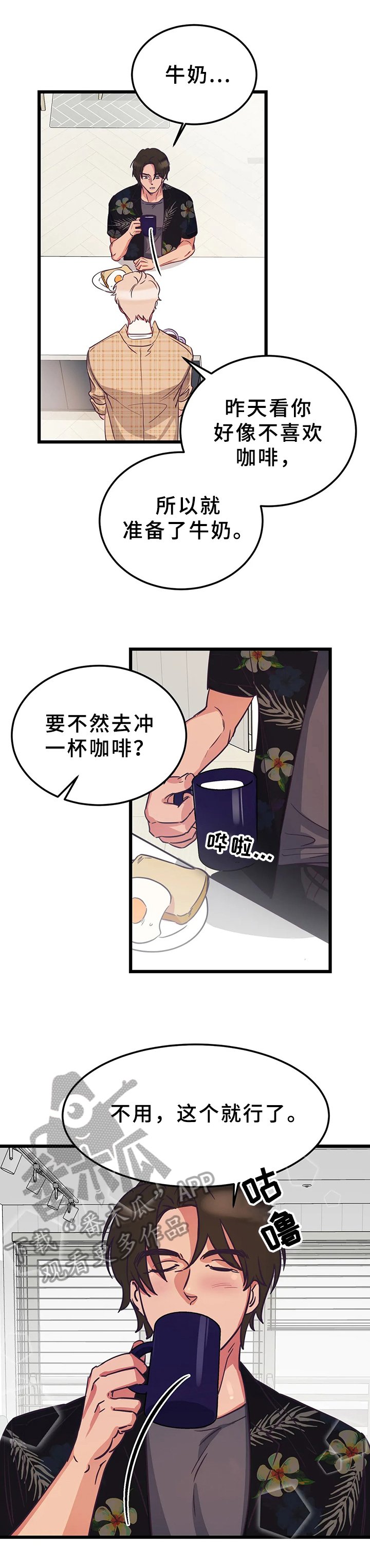 第6章：为难