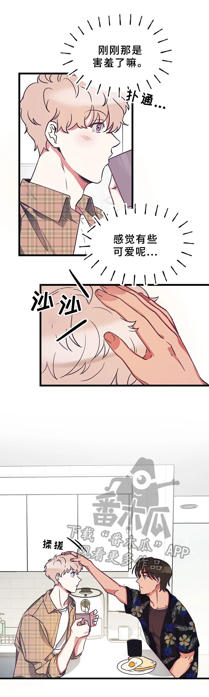 第6章：为难