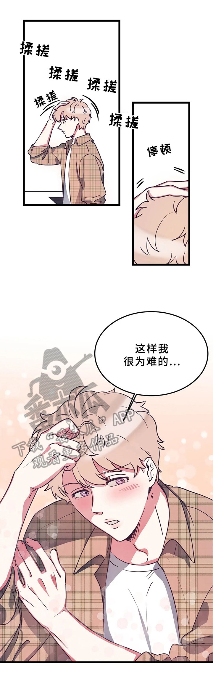 第6章：为难