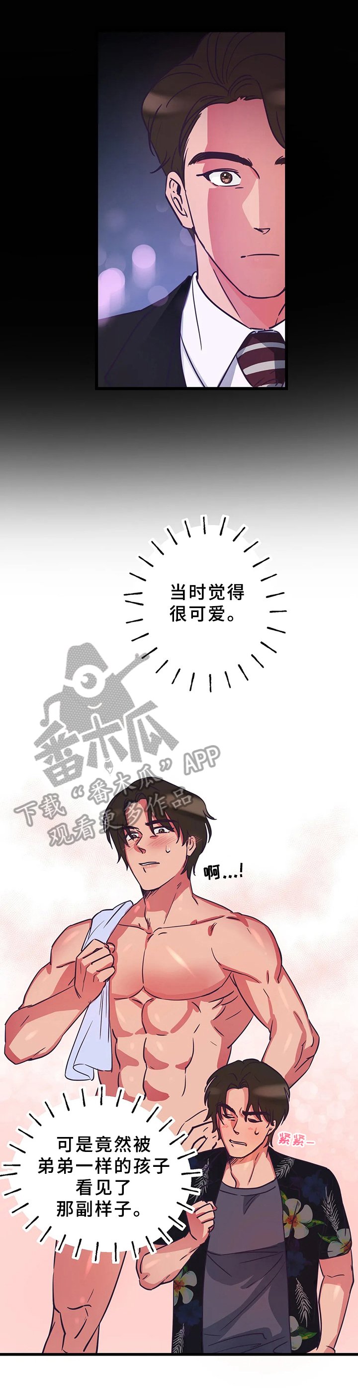 第7章：好心情