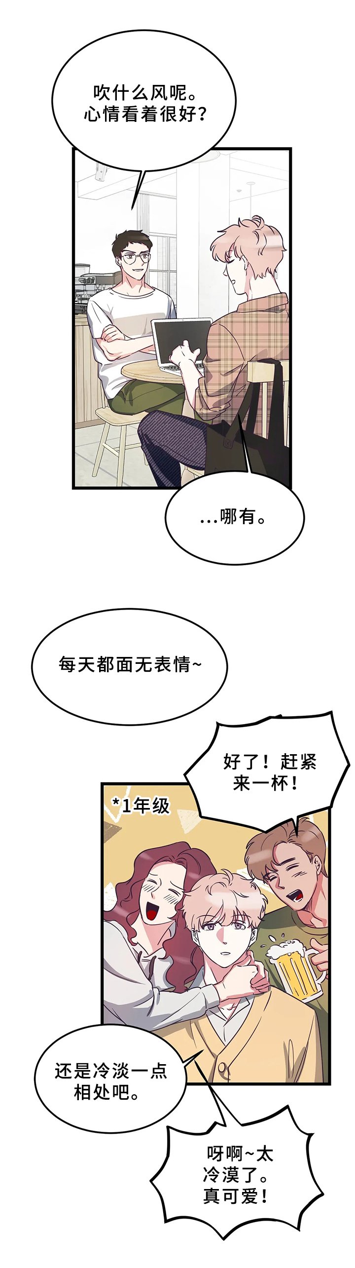 第7章：好心情