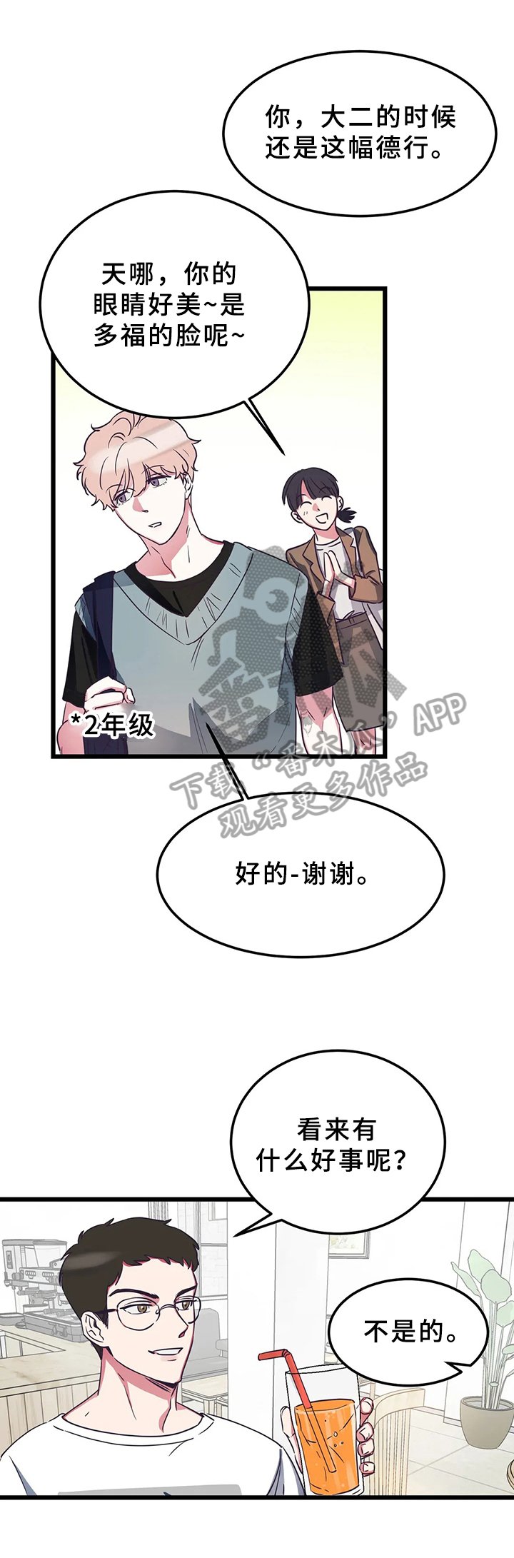 第7章：好心情