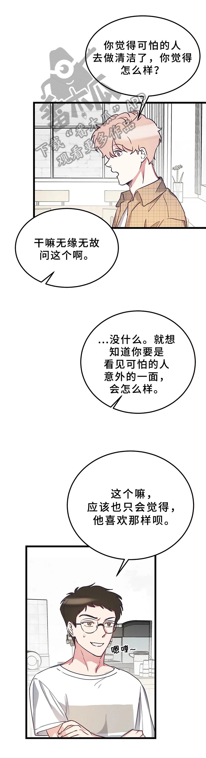 第7章：好心情
