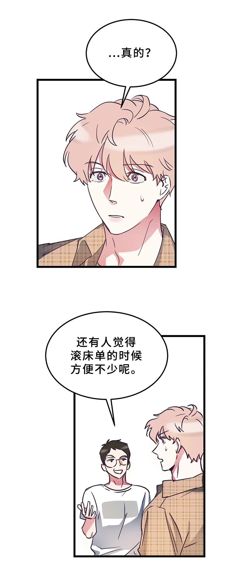 第7章：好心情